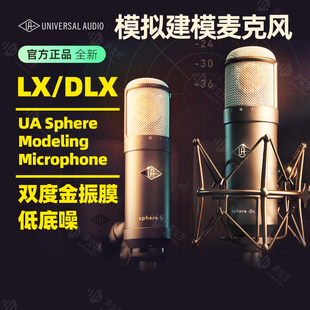 L22 DLX专业录音模拟建模话筒多指向虚拟电容麦克风 Sphere