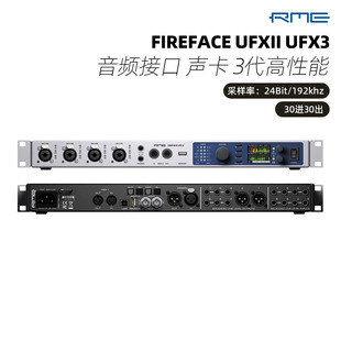 USB3.0音频接口UFXIII专业录音棚编曲外置声卡 UFX3 RME FireFace