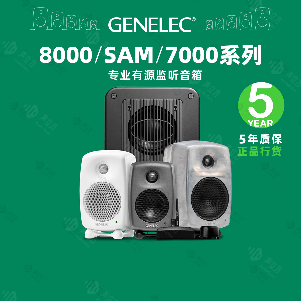 GENELEC8010A监听音箱图片