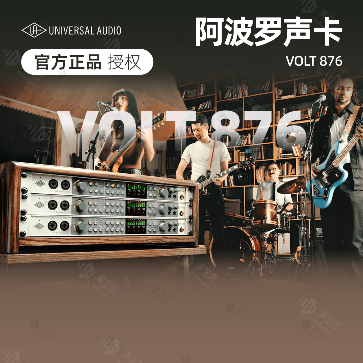 UA 阿波罗声卡 Apollo VOLT876声卡专业录音编曲混音外置音频接口