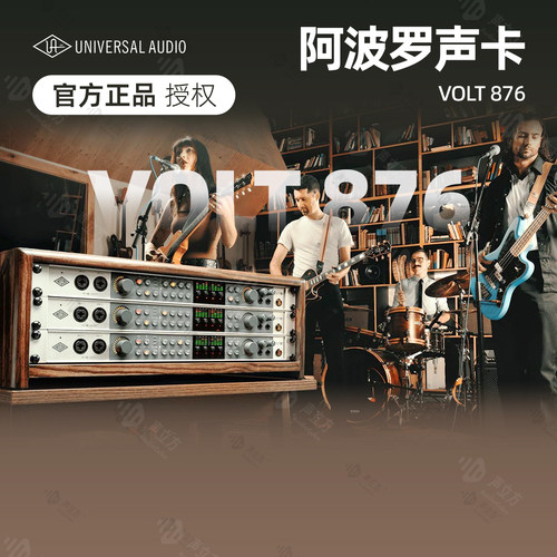 UA 阿波罗声卡 Apollo VOLT876声卡专业录音编曲混音外置音频接口