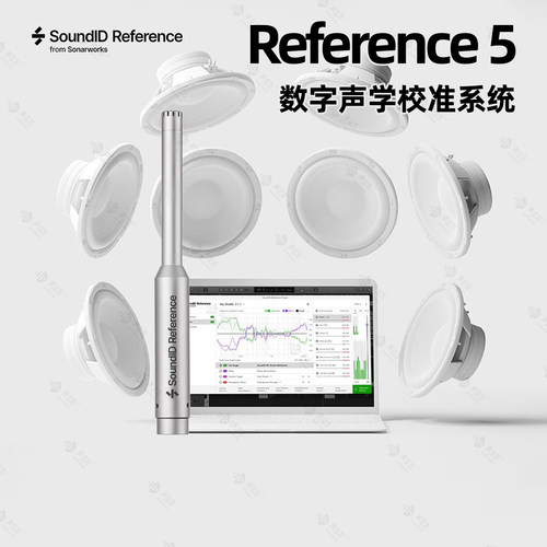 专业监听音箱校正套装