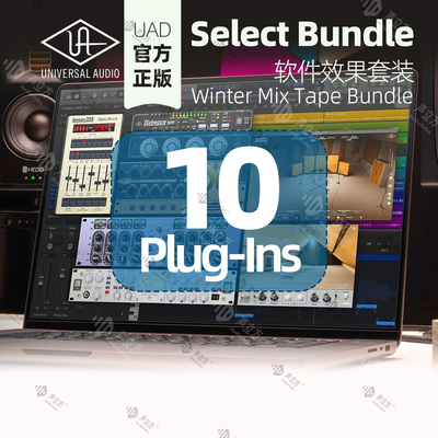 UAD Winter Mix Tape Bundle 10 Plug-Ins 插件套装 UA 插件