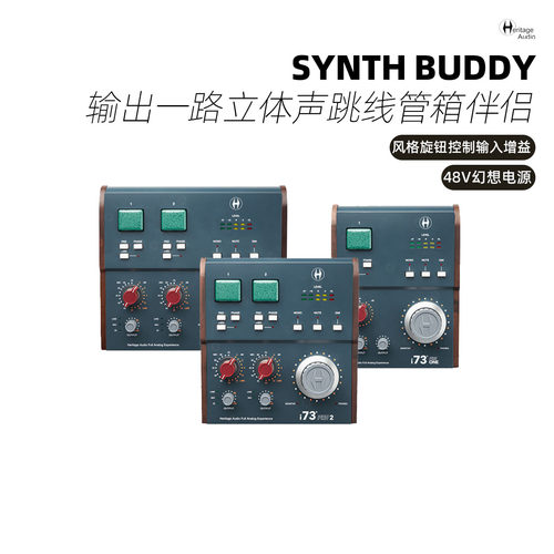 现货国行Heritage Audio i73 Pro Edge /Pro 2/Pro ONE USB声卡