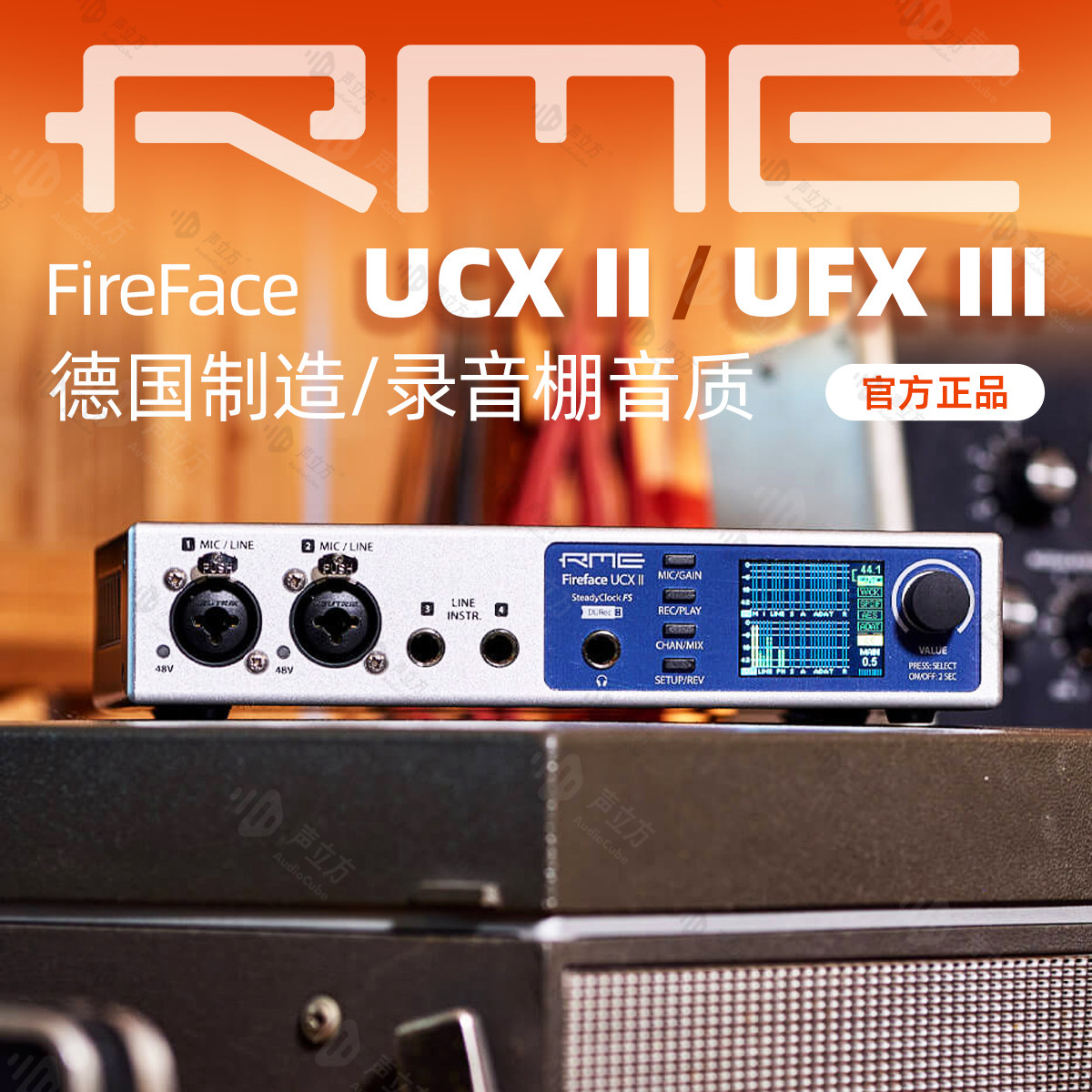 RME FireFace UFX3 UCX2 USB3.0音频接口UFXIII录音棚编曲声卡