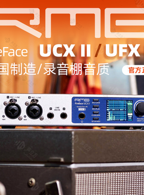 RME FireFace UFX3 UCX2 USB3.0音频接口UFXIII录音棚编曲声卡