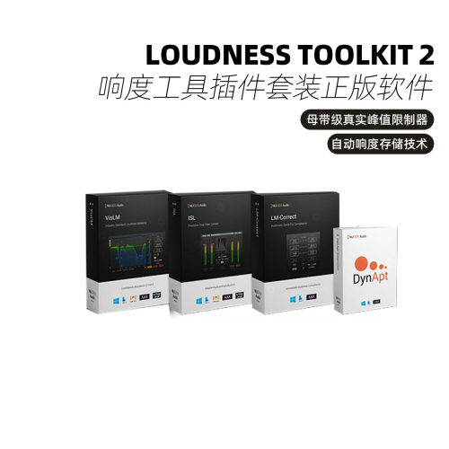 Nugen Audio Loudness Toolkit 2 响度工具插件套装正版软件
