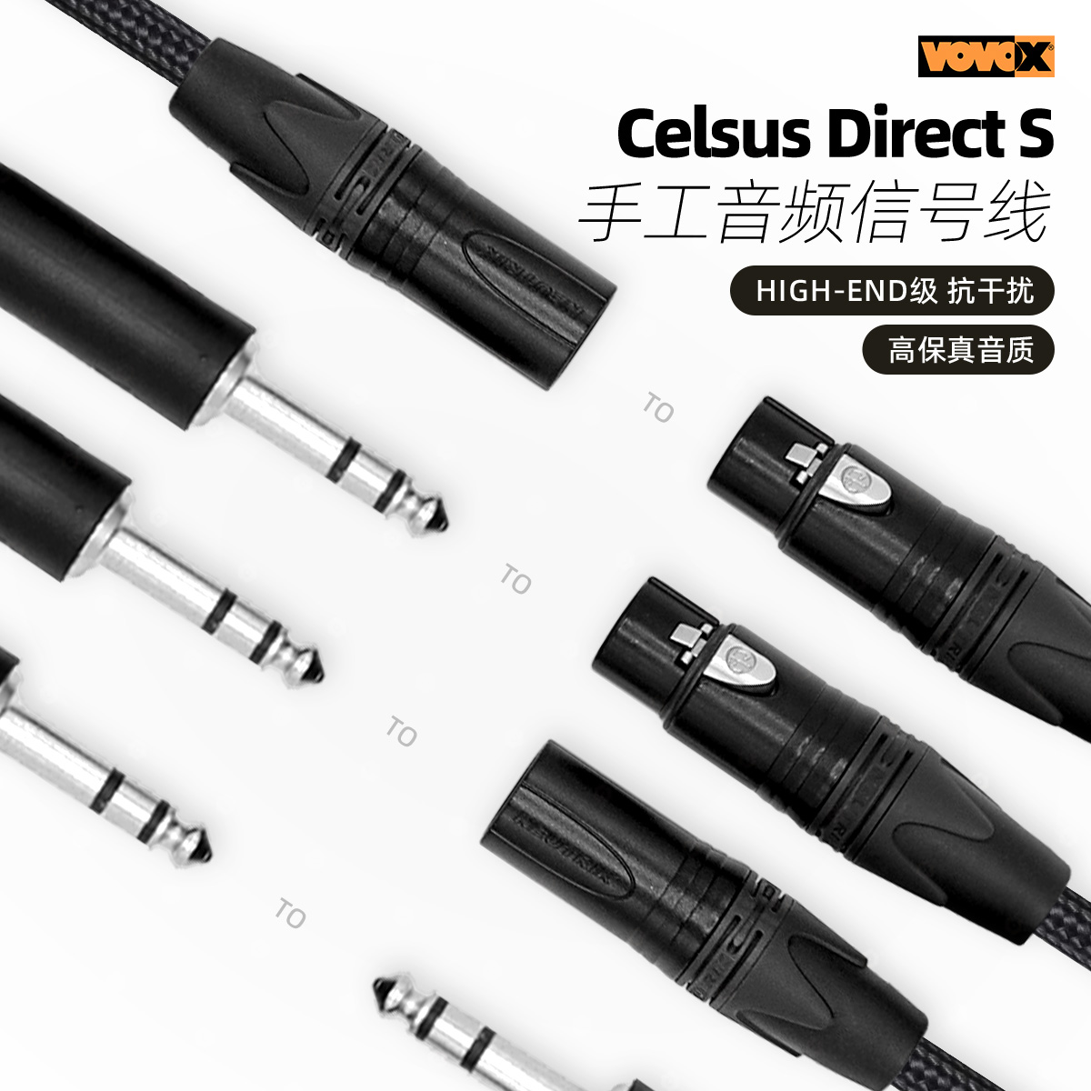 VOVOX线模拟平衡数字信号线