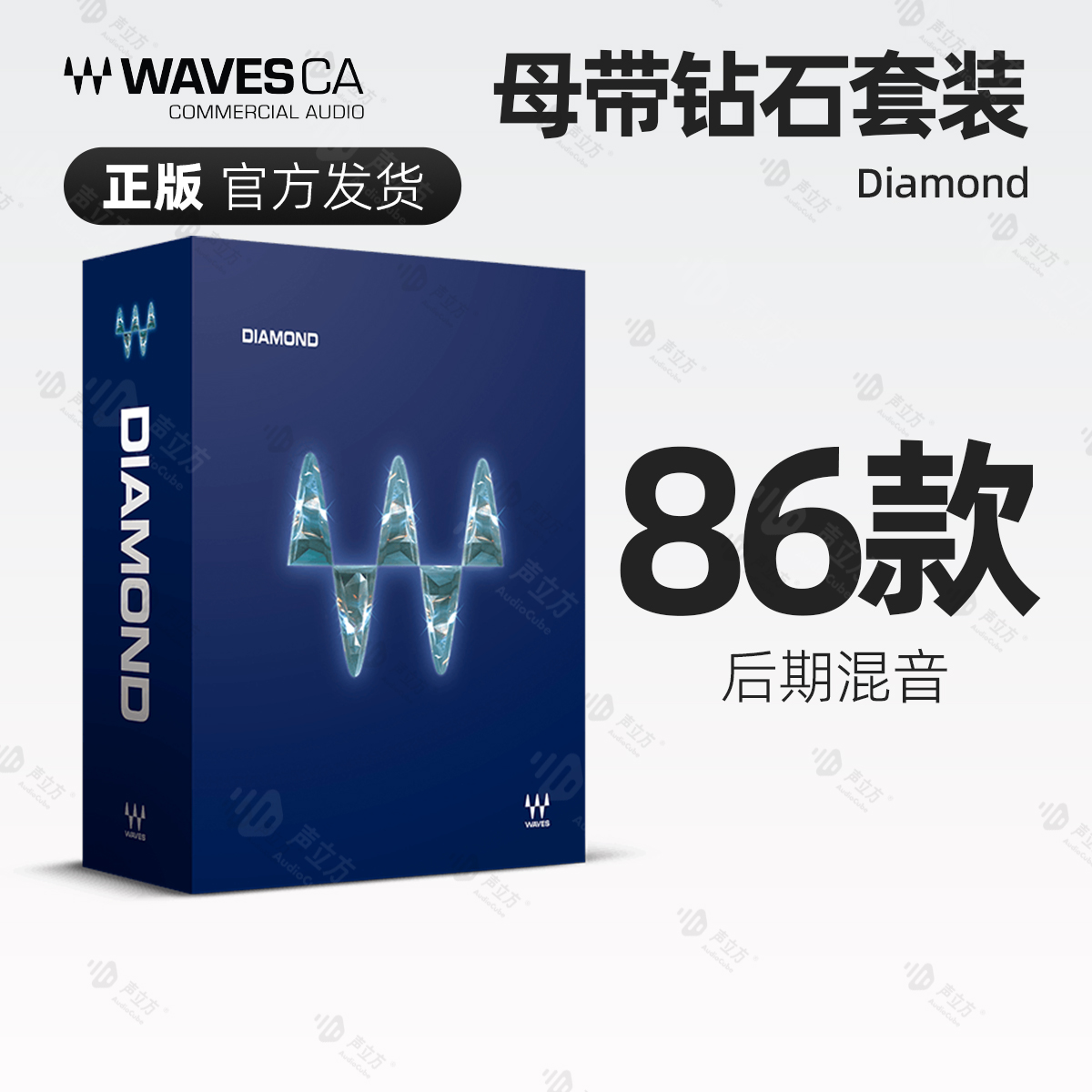 【正版】WAVES Diamond 钻石包录音后期混音音乐制作效果器插件