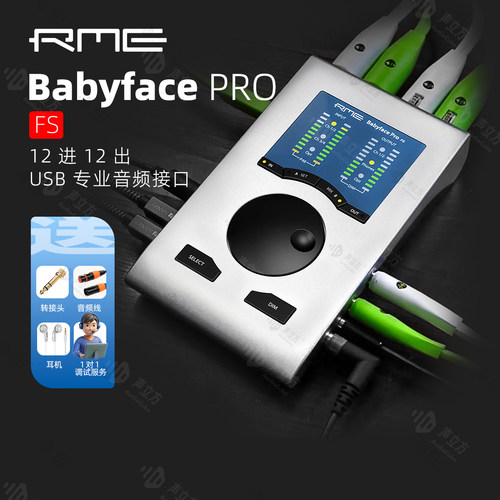 RME娃娃脸纽曼无线话筒直播套餐