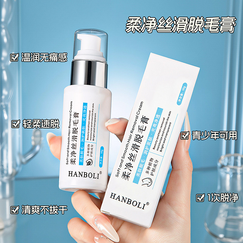 脱毛膏女腋下不留黑点男女士学生专用比基尼私处身体可用脱毛神器