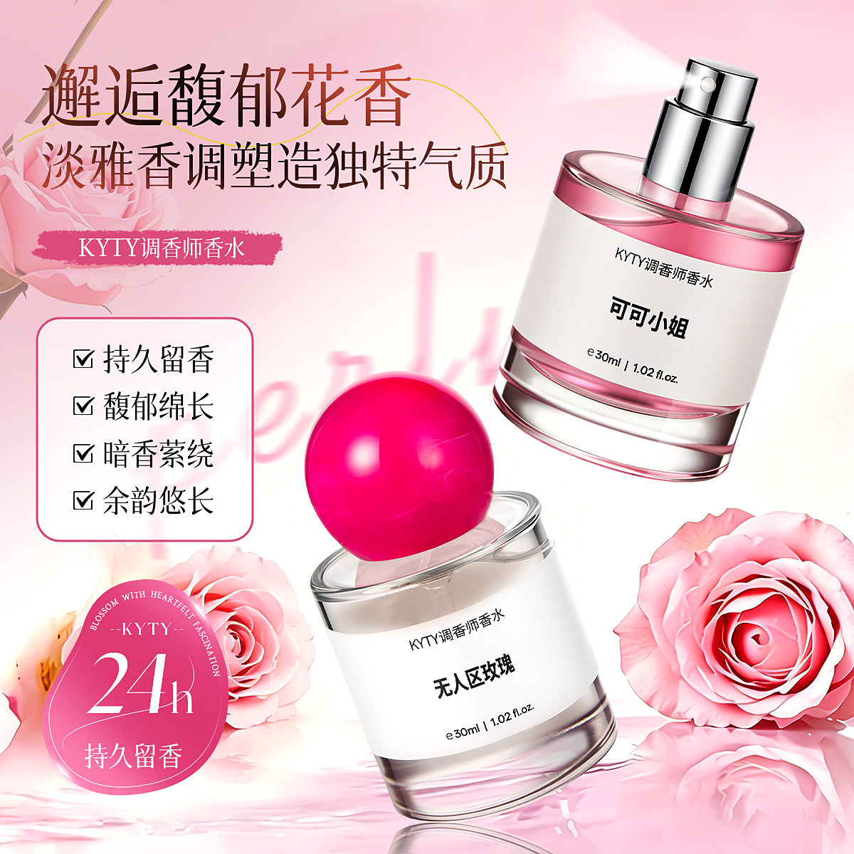 可可小姐调香师香水女男士淡雅花果香持久留香无人区玫瑰官方正品