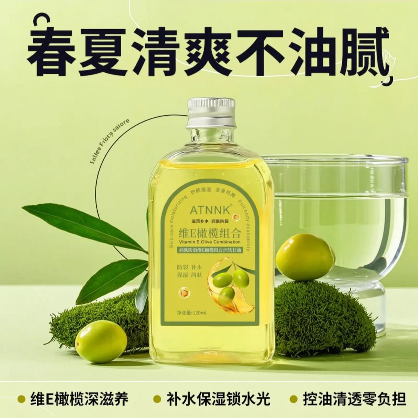维e橄榄护肤甘油身体乳护手霜擦脸不油腻补水保湿防裂润肤油正品
