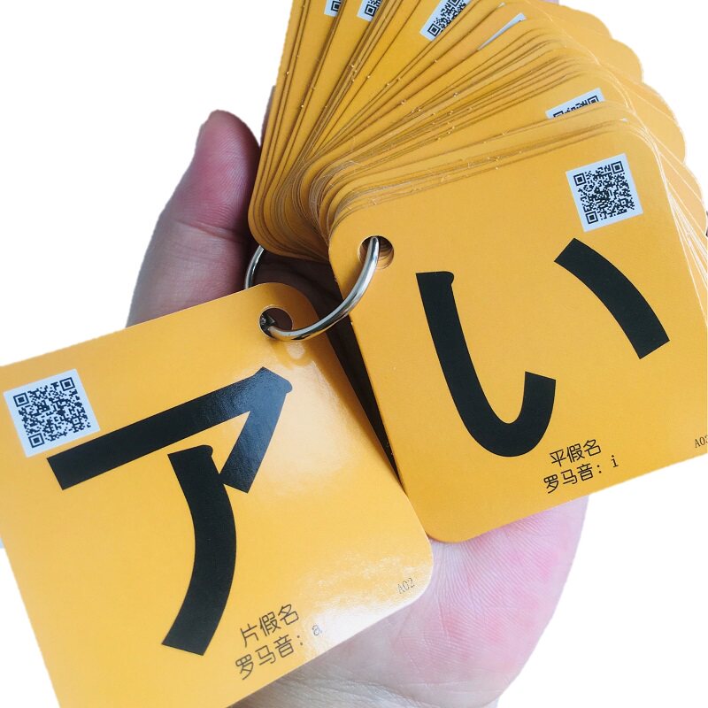 日语五十音图卡片撕不烂启蒙认知自学潜能开发初学玩具幼儿童益智