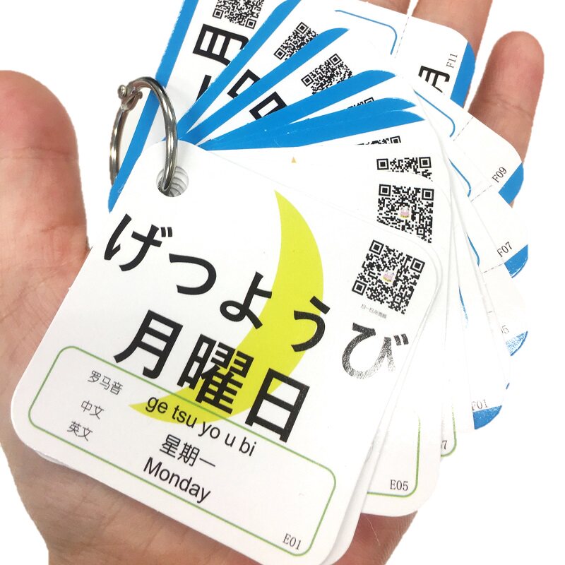 日语单词卡星期月份零基础速成记忆初学者自学随身儿童新标日老师