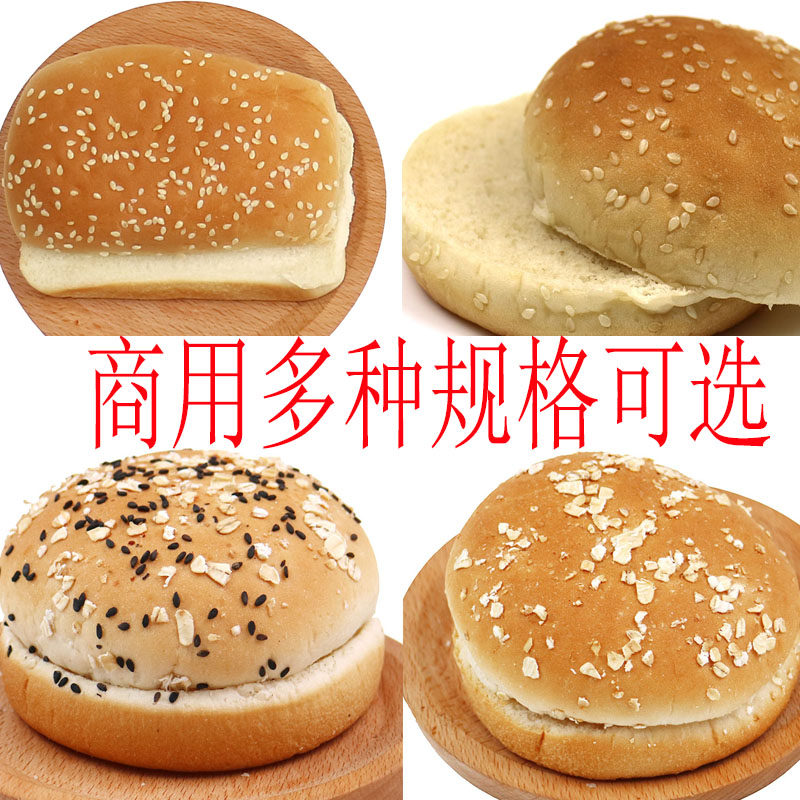 面包胚商用即食整箱包邮汉堡