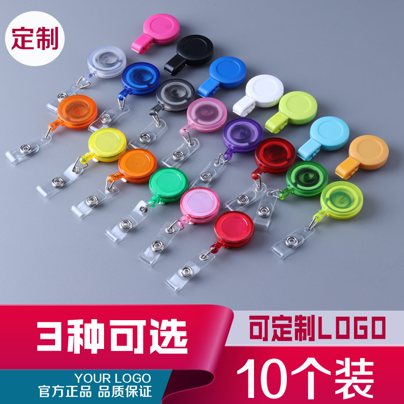 10个装证件卡套易拉扣 胸卡扣 伸缩扣 胸卡拉绳挂绳 手机防盗器