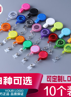 10个装拉绳手机防盗器证件卡套