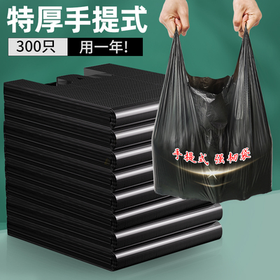 垃圾袋家用加厚手提式实惠装大号厨房办公室专用黑色背心拉塑料袋