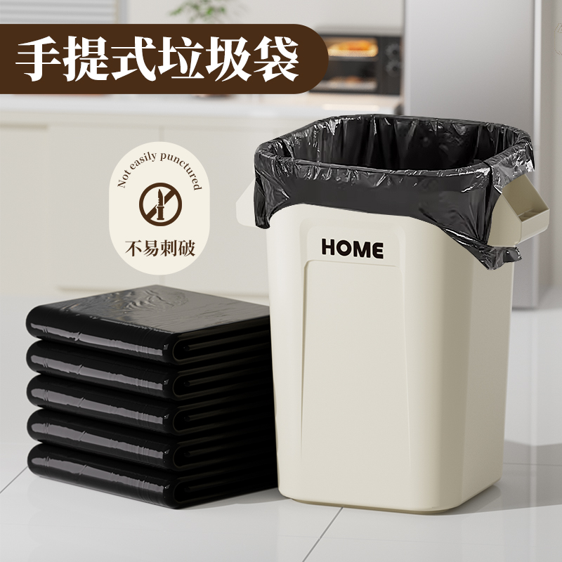 家用大垃圾袋大号加厚手提式黑色商用餐饮物业酒店特大超大厨房用