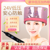 家用加热帽蒸发低压电热帽发膜女染发护发焗油防水防漏电数码 调温