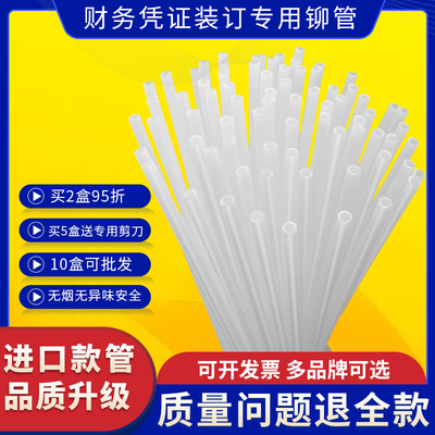 财务凭证装订机铆管胶管