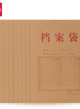 10个装得力5953档案袋黄色绳扣式A4加厚牛皮纸档案袋文件袋资料袋收纳袋公文袋商务办公