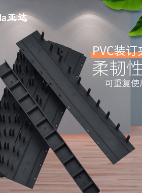 装订夹条夹边条文件耗材压条10十孔扣条标书压边条黑色塑料十孔夹条5mm10mm15mm压条3mm装订条100支/盒20mm