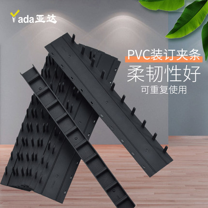 装订夹条夹边条文件耗材压条10十孔扣条标书压边条黑色塑料十孔夹条5mm10mm15mm压条3mm装订条100支/盒20mm
