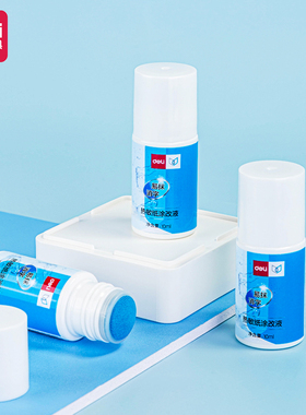 得力71931热敏纸涂改液快递涂码笔快递单信息消除器保密印章快递面单涂抹涂鸦保护个人隐私信息遮盖防泄密