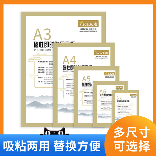 磁性展示贴a4营业执照文件夹房源