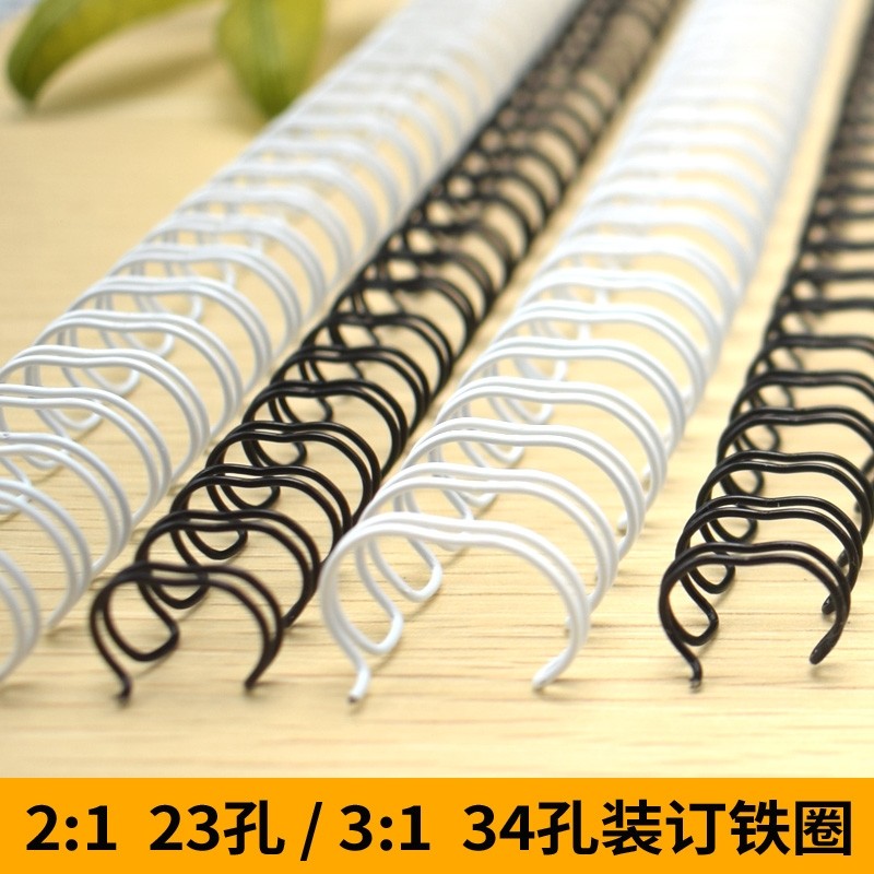 装订铁圈台历挂历铁圈活页YO圈双线圈a4塑料胶片封皮封面用铁圈耗材23孔 装订圈 挂历圈 台历圈 34齿圈