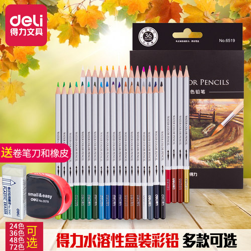 水溶性盒装涂鸦秘密风彩色铅笔