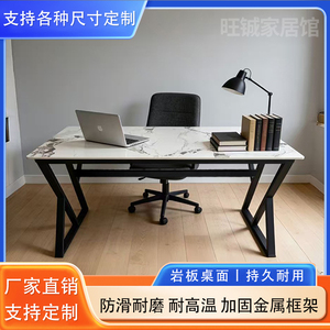 现代简约岩板电脑桌定制直销质保