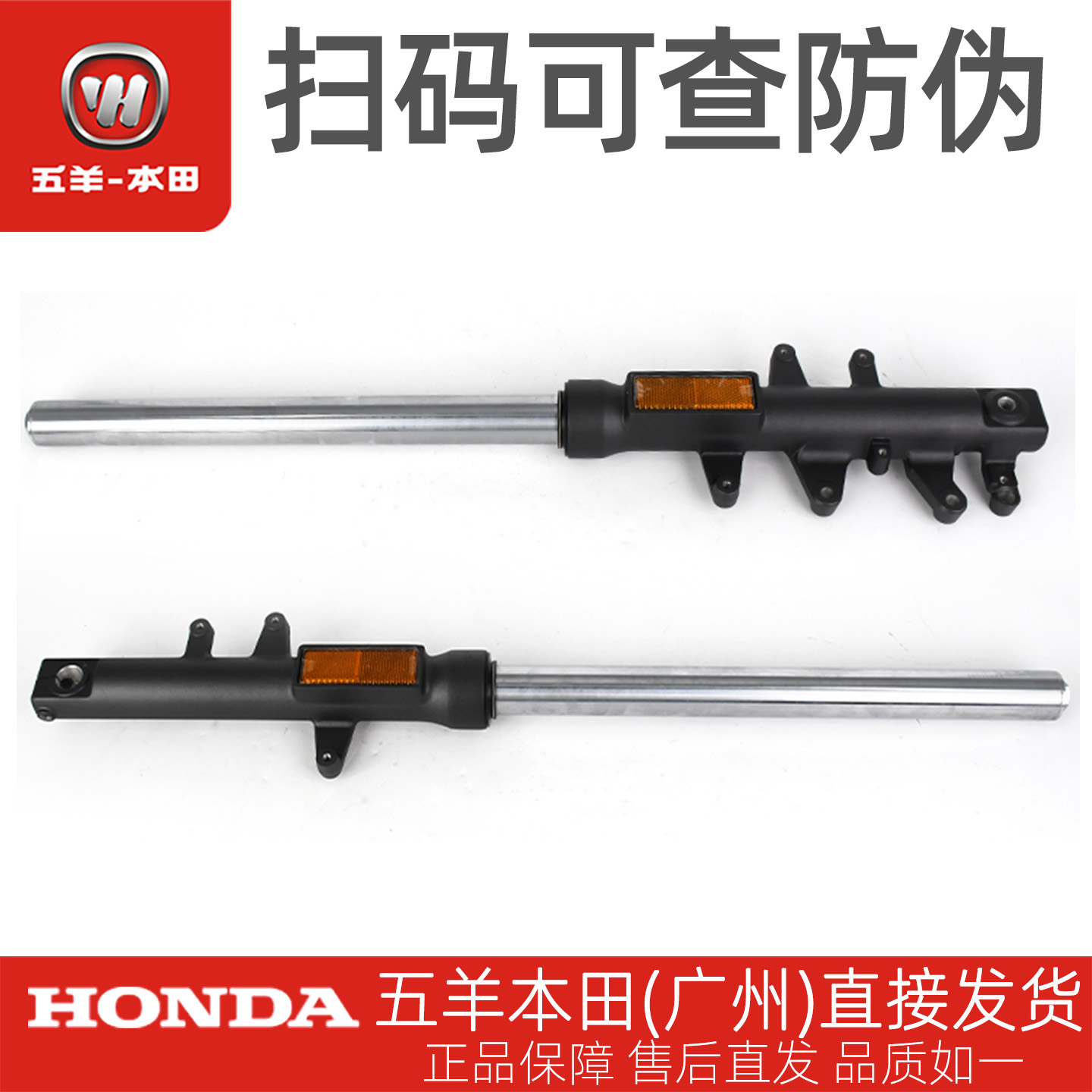 五羊本田猛鸷原厂前减震避震前叉