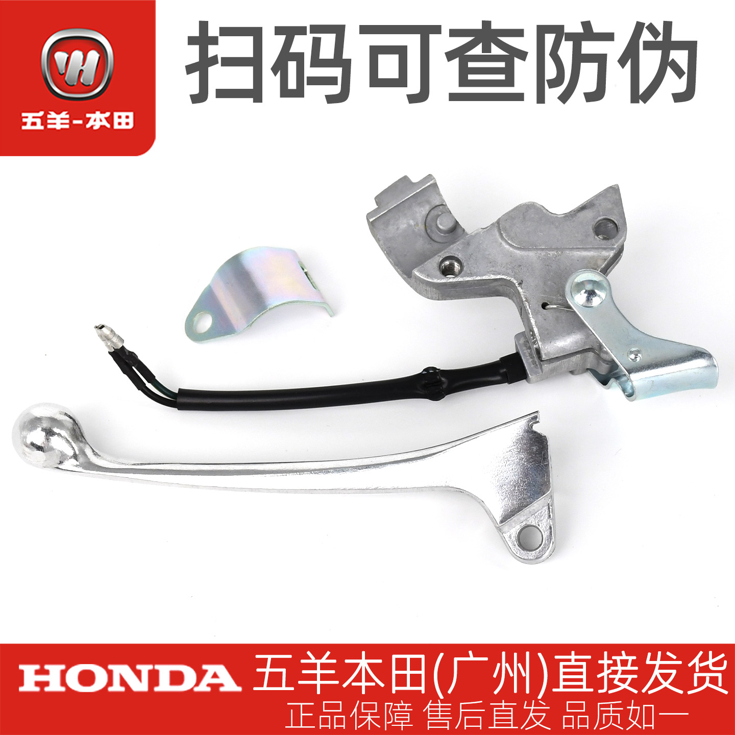 五羊本田NX125左后刹车手把支座