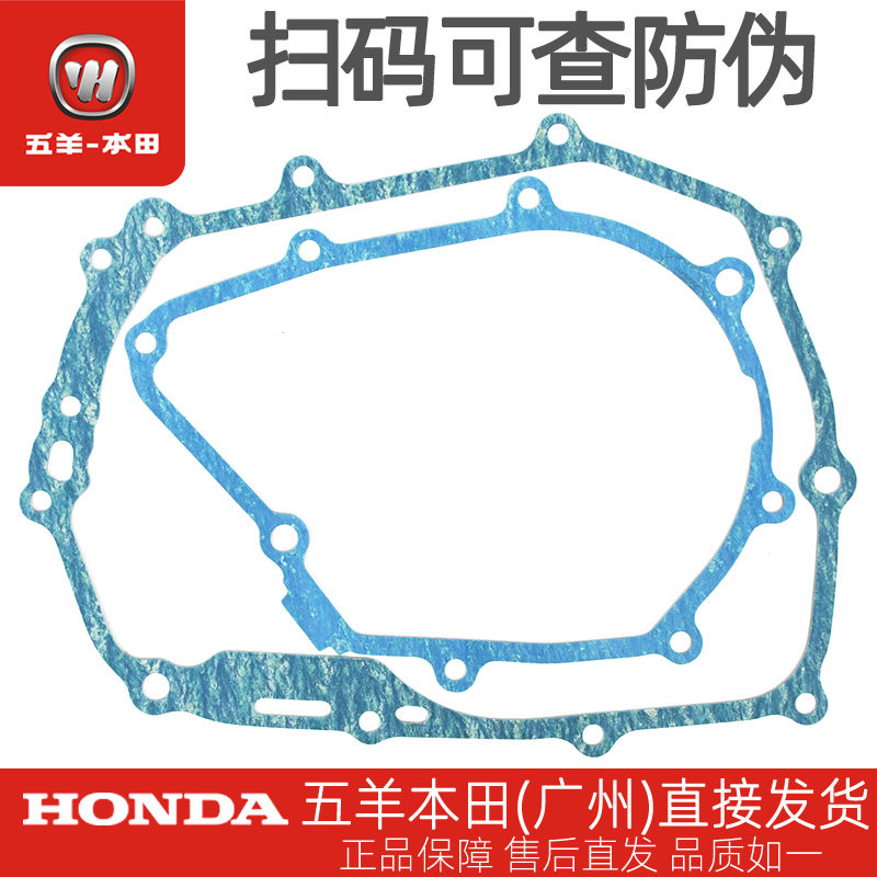 锋影凯影小火箭曲轴箱盖密封垫