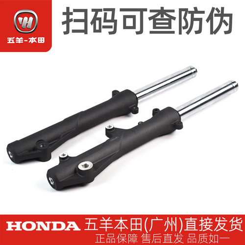 五羊本田PCX150原厂前减震器总成WH150T原装左右前避震前叉