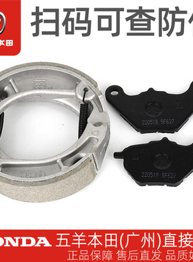 五羊本田电动车Ube/ZOOMER祖玛原厂前后轮刹车皮碟刹片制动蹄块