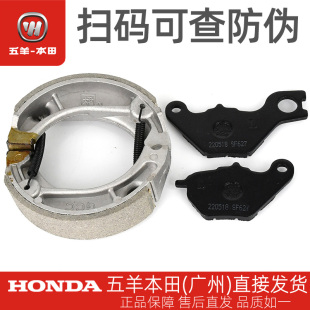 五羊本田电动车Ube/ZOOMER祖玛原厂前后轮刹车皮碟刹片制动蹄块
