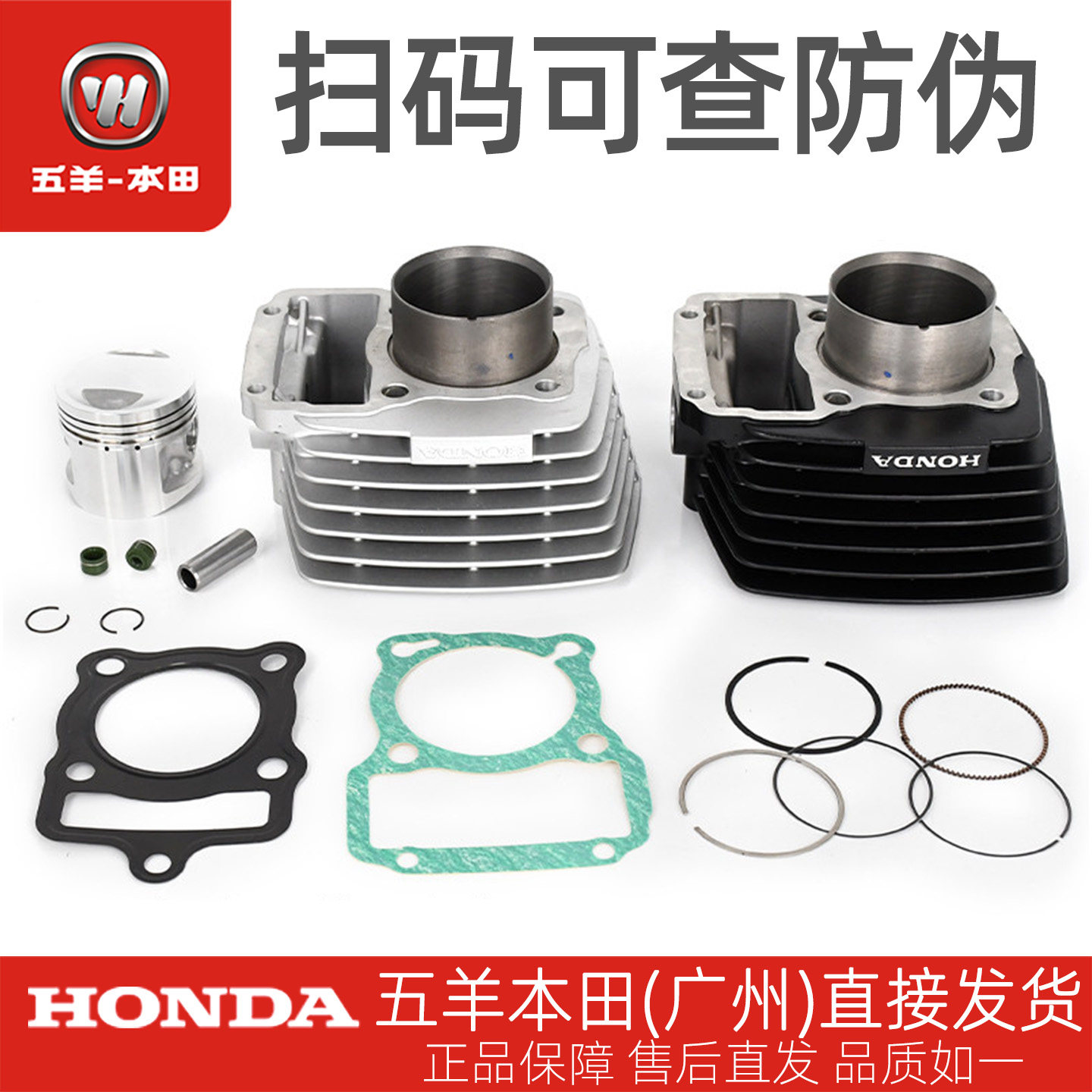 五羊本田CG125原厂气缸体套装WH125-3/WY125-R中缸缸筒活塞气缸垫