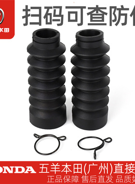 五羊本田电动车Ube/Cross/ZX/青春版ZOOMER祖玛原厂前减震防尘套