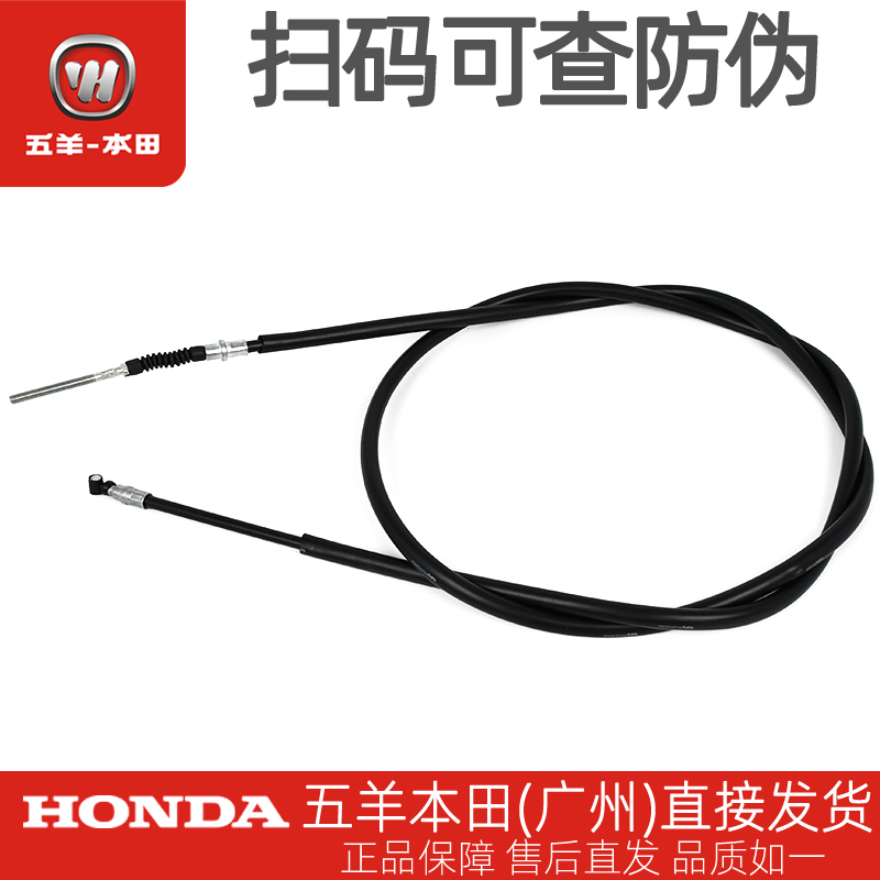 五羊本田电动车VGO后刹车线拉索