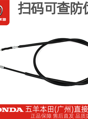 五羊本田电动车VGO UGO原厂后制动钢索组件后刹车线拉索