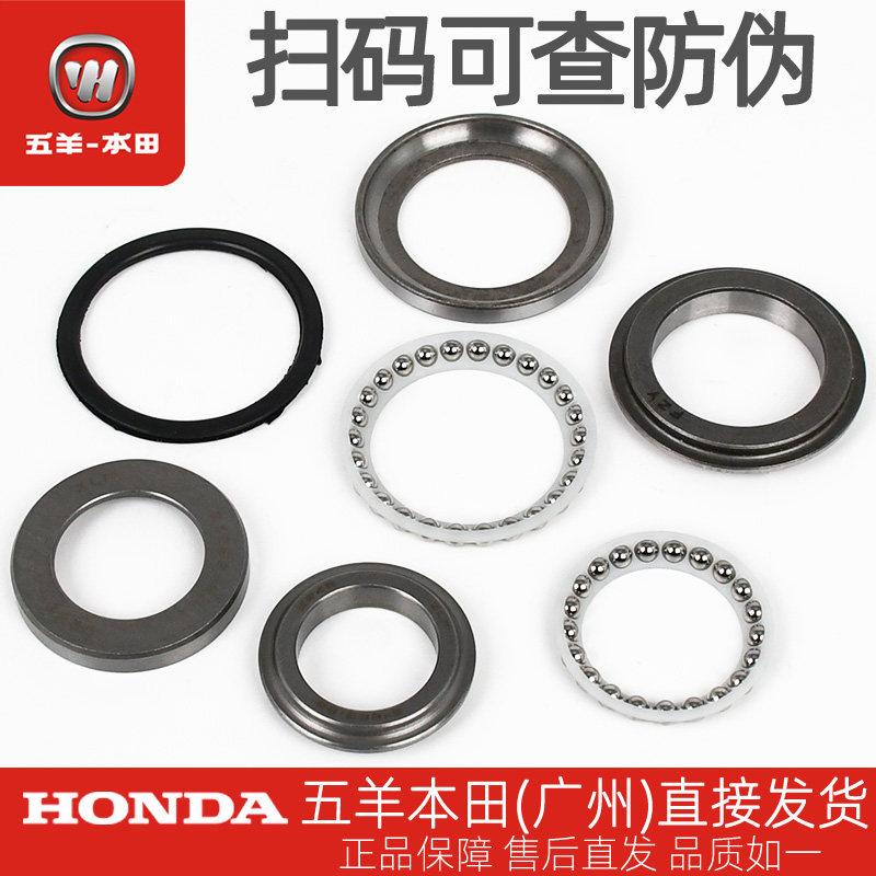 WH125T-11波盘压力轴承五羊本田