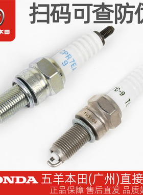 五羊本田锋影凯影小火箭WH125-S-6-13-13A-17A-17B-17C火花塞日本