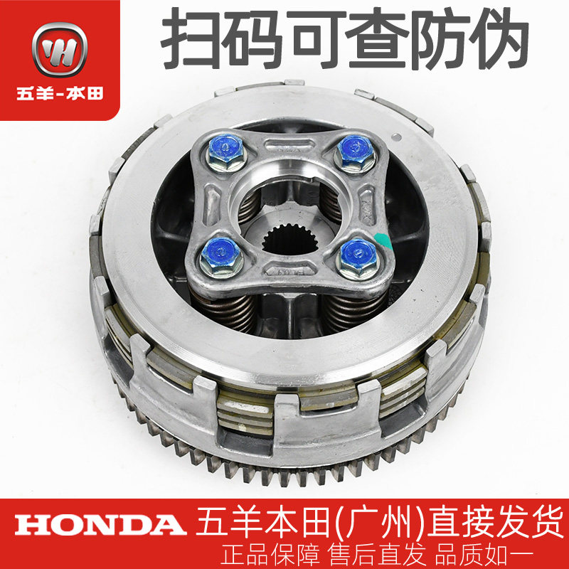 五羊本田统御WH125-7-8原厂离合器总成原装离合器片离合小鼓大齿