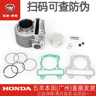 五羊本田NX125喜鲨迅鲨幻鲨御鲨NCR125NBX125原厂气缸体套装活塞