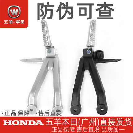 五羊本田国四CB190SS鸷道WH175-3-3A原厂左右后脚踏支架总成脚蹬