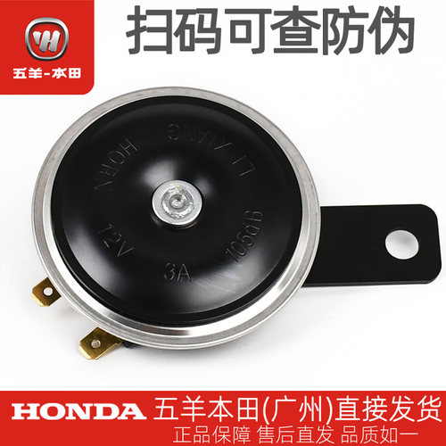本田PCX150/PCX160原厂低音喇叭